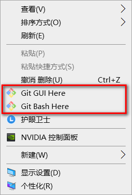 git右键菜单