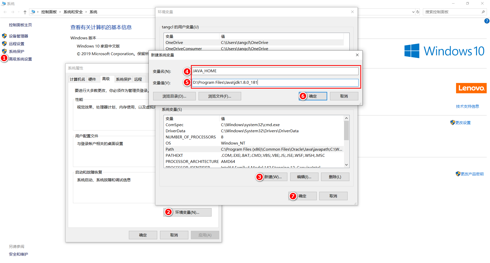 新建环境变量JAVA_PATH