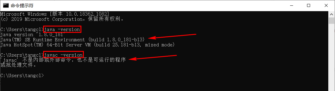 没有配置环境变量时的运行结果
