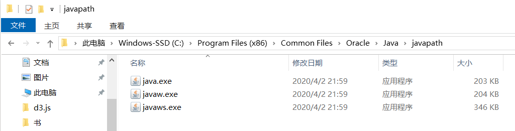 JDK1.8配置的默认路径