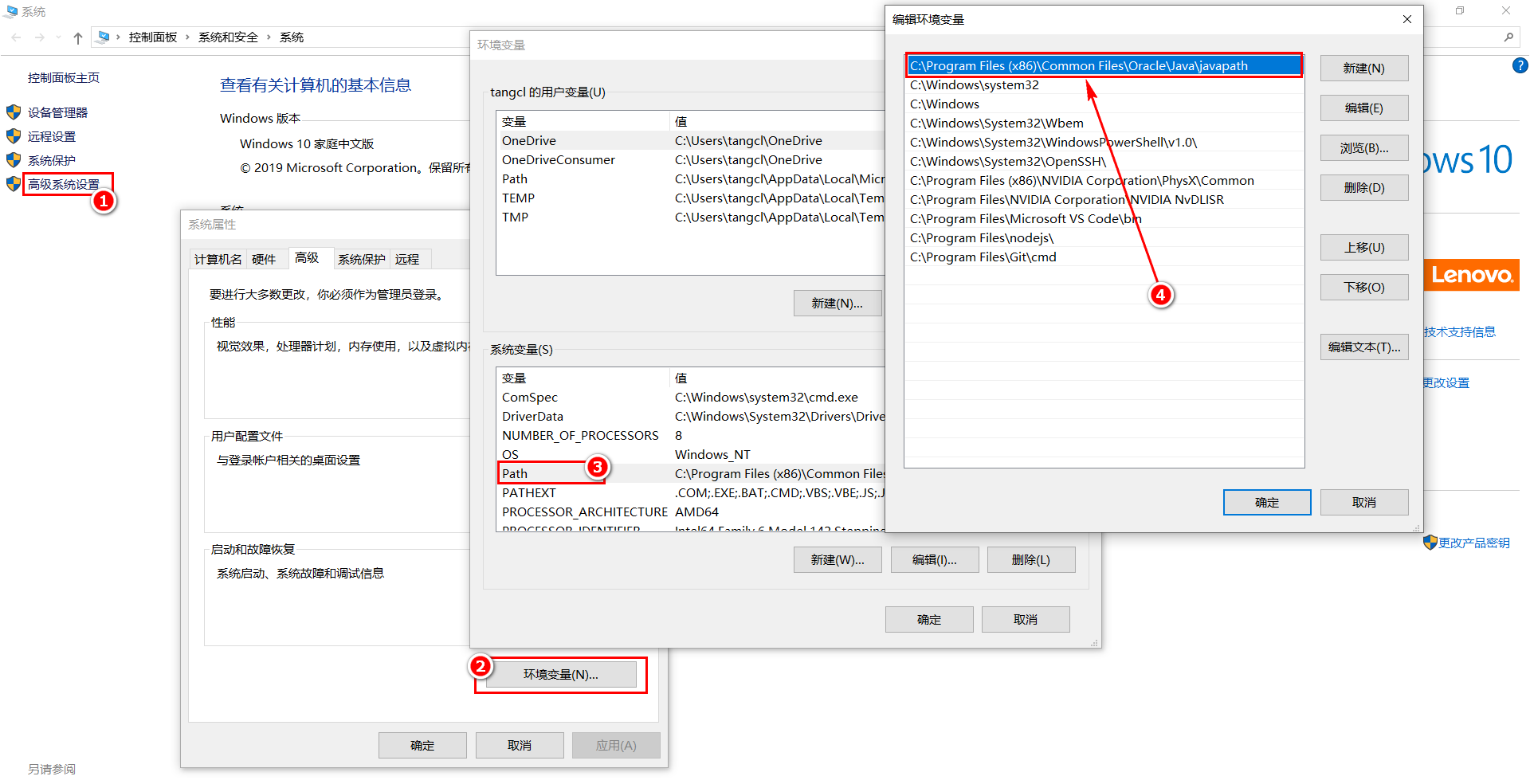JDK1.8默认设置的环境变量