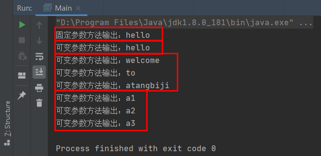 调用可变参数方法