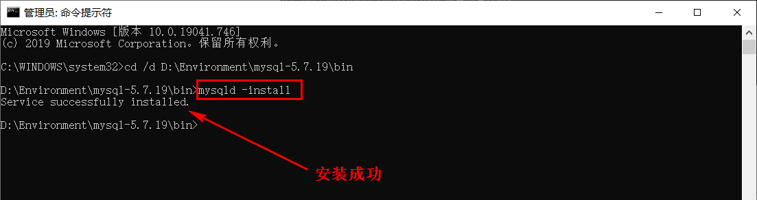安装成功 安装成功