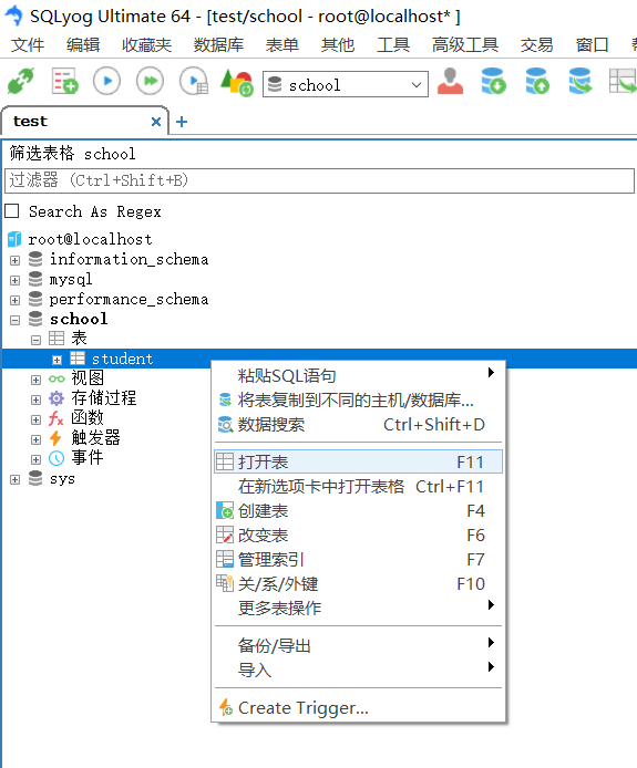 右键打开表 右键打开表