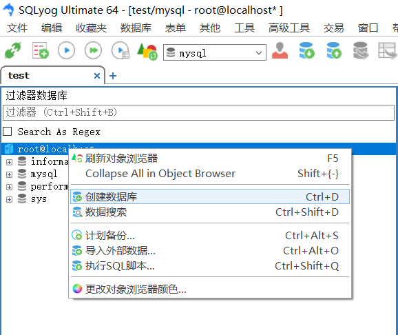 新建数据库 新建数据库