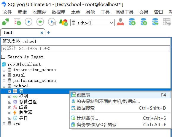 新建表 新建表