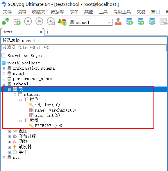 新建表完成 新建表完成