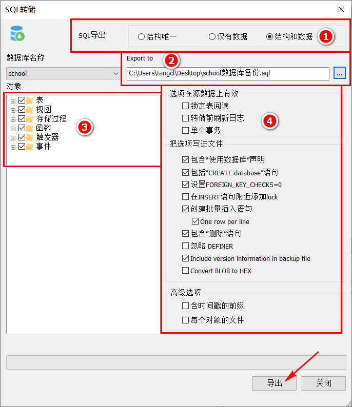 设置转储界面 设置转储界面