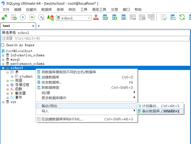 备份数据库操作 备份数据库操作