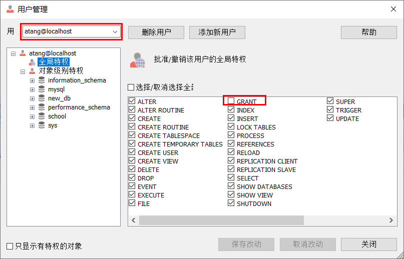 全部授权 全部授权