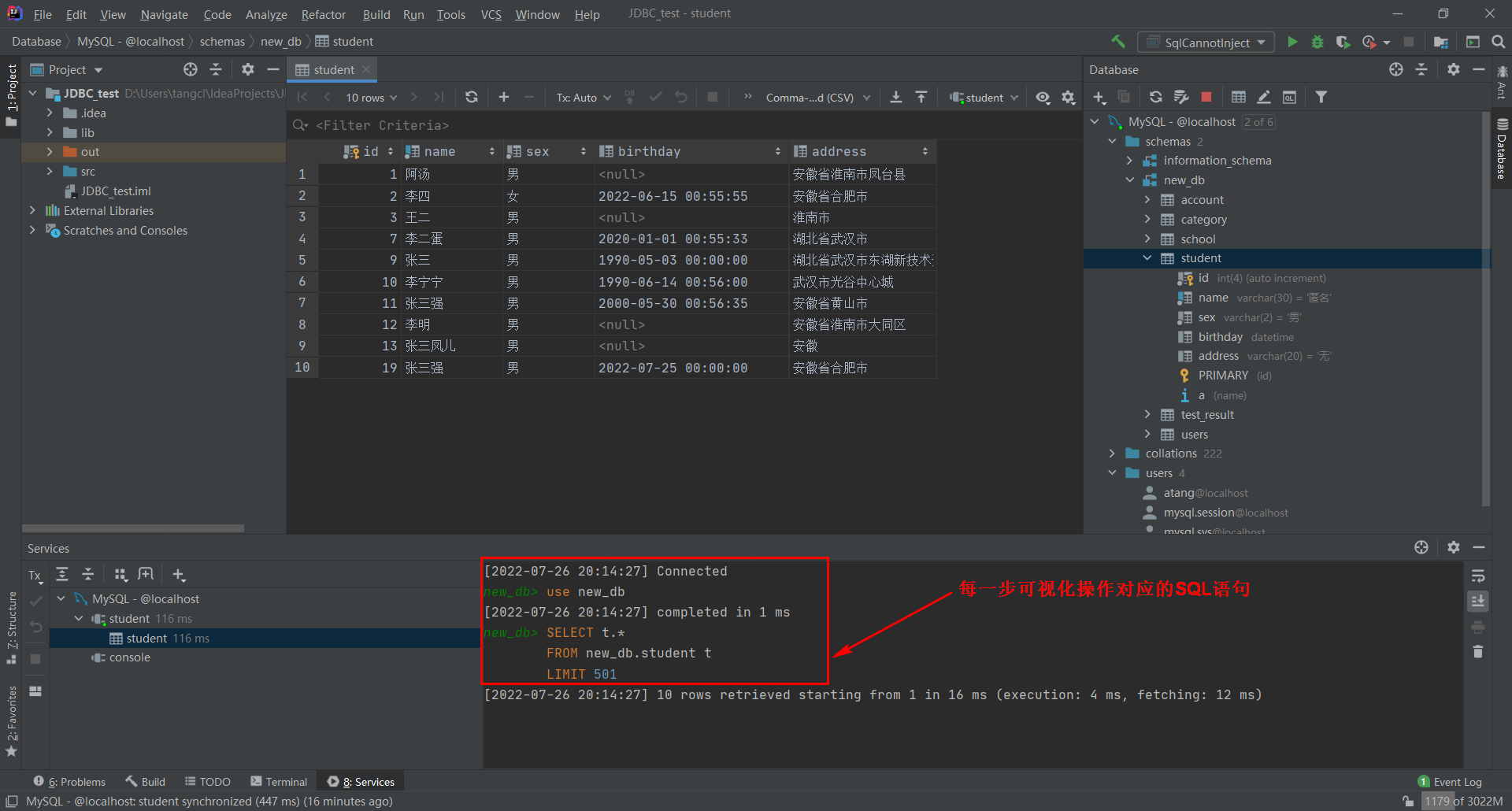 查看可视化操作对应的SQL语句 查看可视化操作对应的SQL语句
