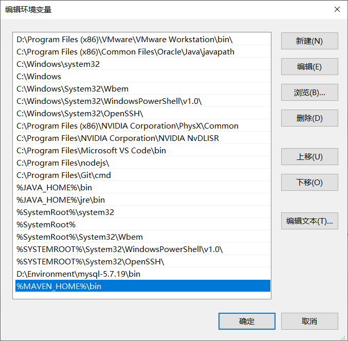 修改环境变量Path 修改环境变量Path