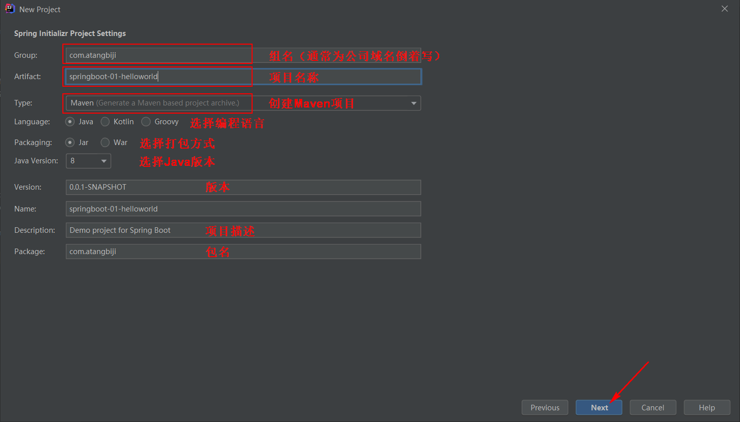 IDEA填写项目信息 IDEA填写项目信息