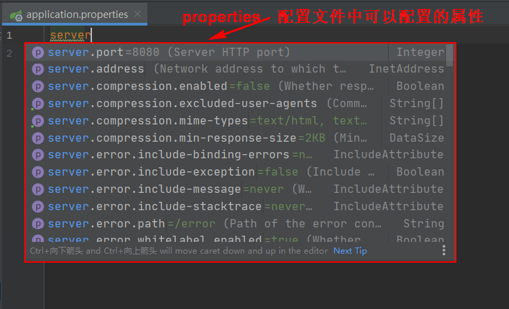 properties配置文件提示 properties配置文件提示