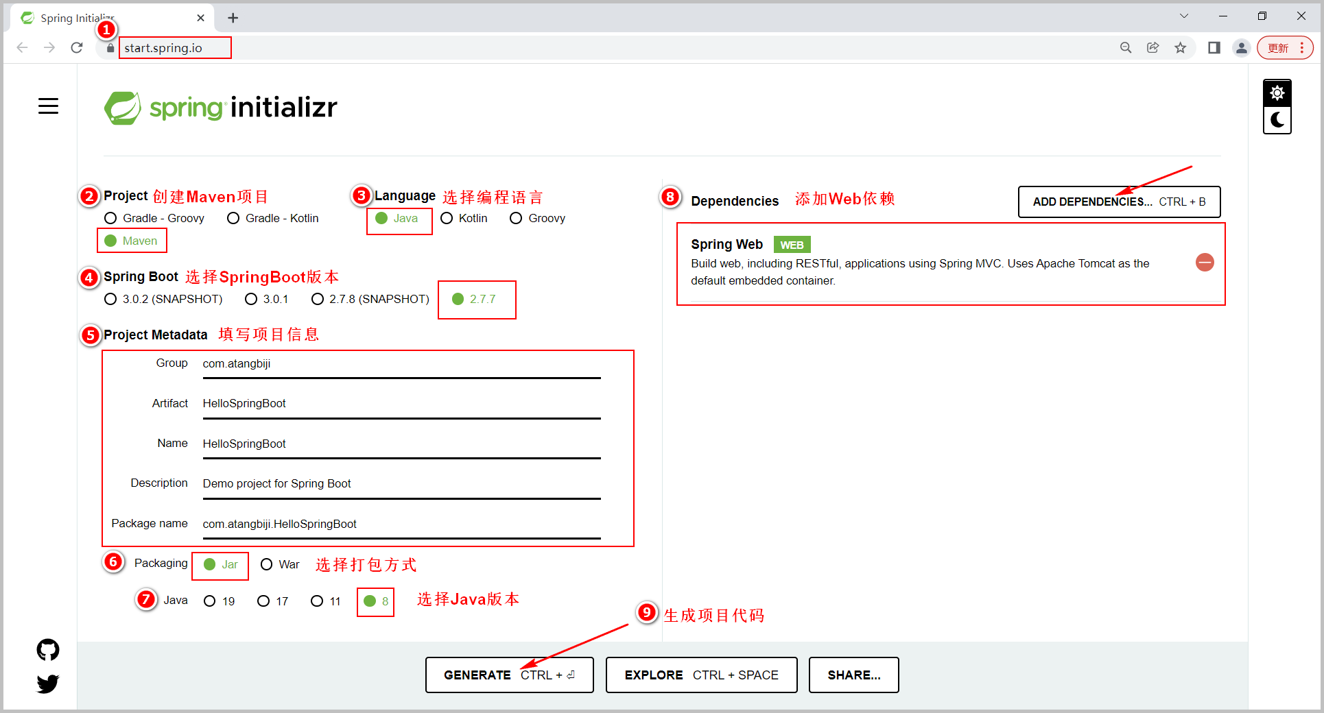 使用SpringInitializr创建 使用SpringInitializr创建