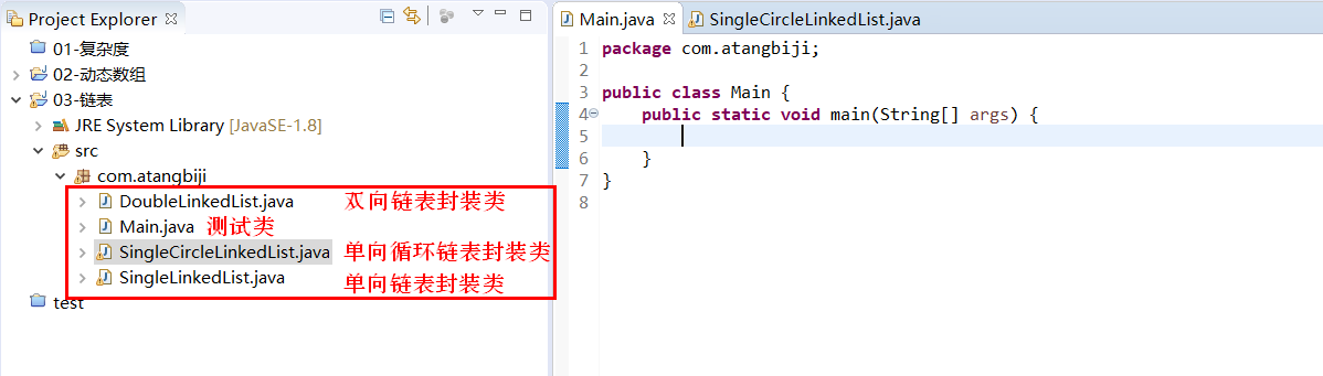 单向循环链表工程 单向循环链表工程