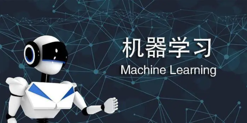 机器学习概述